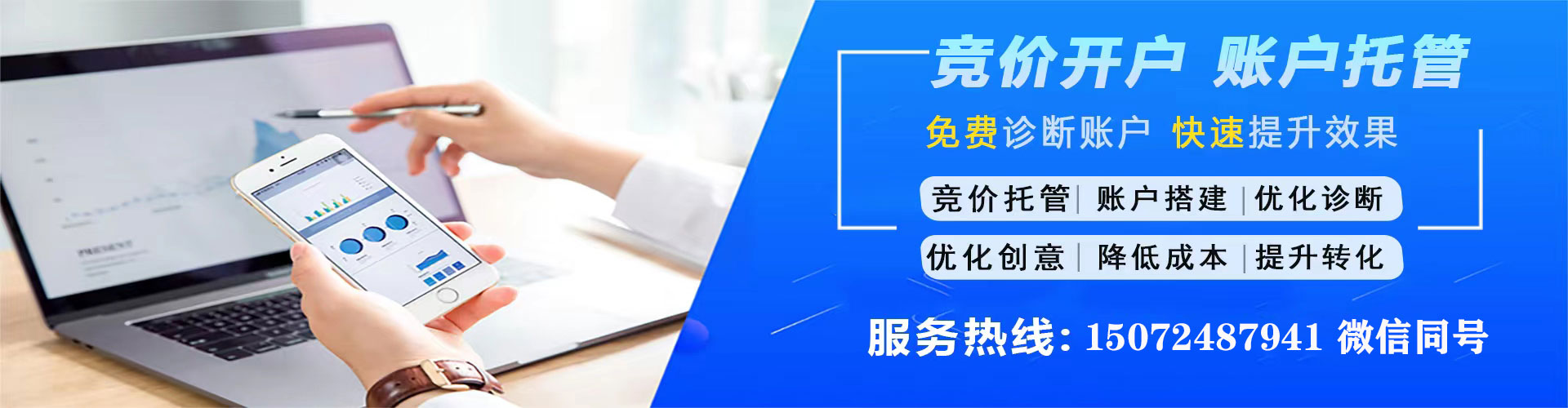 秦淮sem外包